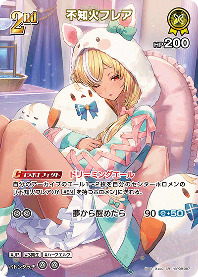 [SR] Shiranui Flare
