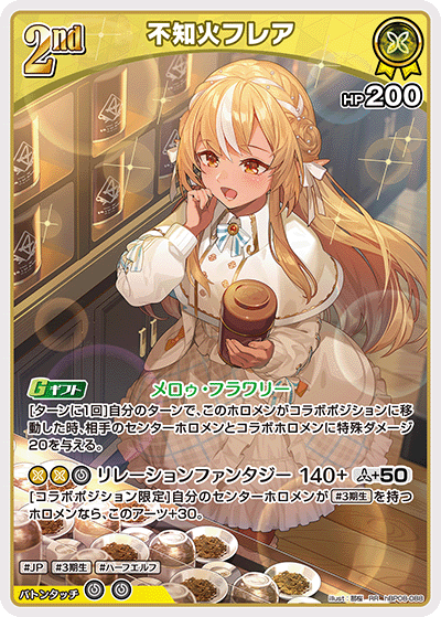 [RR] Shiranui Flare