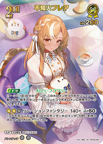 [UR] Shiranui Flare
