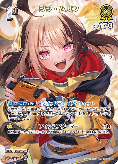[SR] Gigi Murin