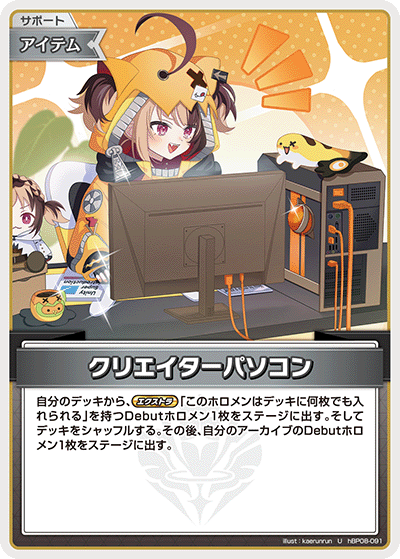 [U] Creator PC