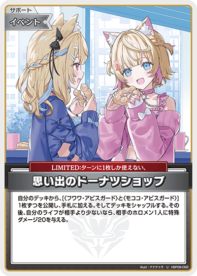 [U] Donut Shop Full of Memories
