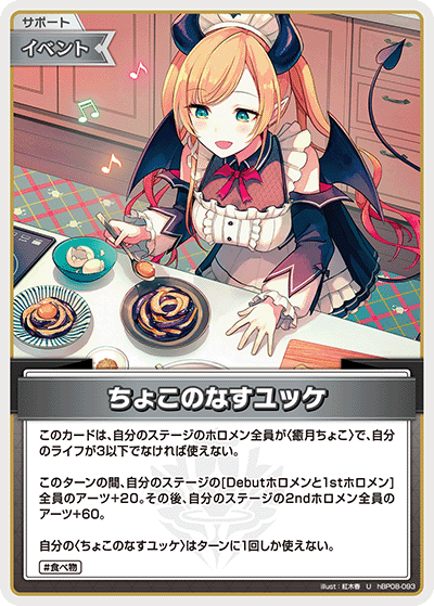 [U] Choco's Eggplant Yukhoe