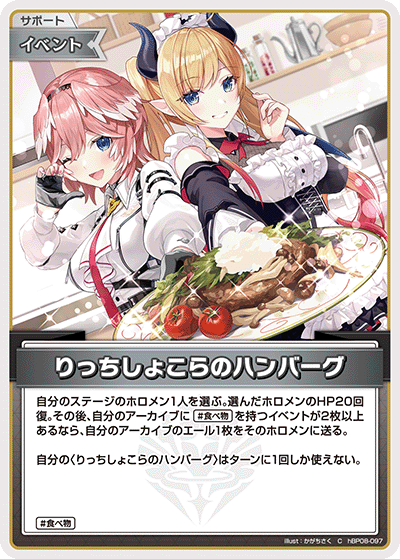 [C] Rich Chocolat's Hamburg Steak