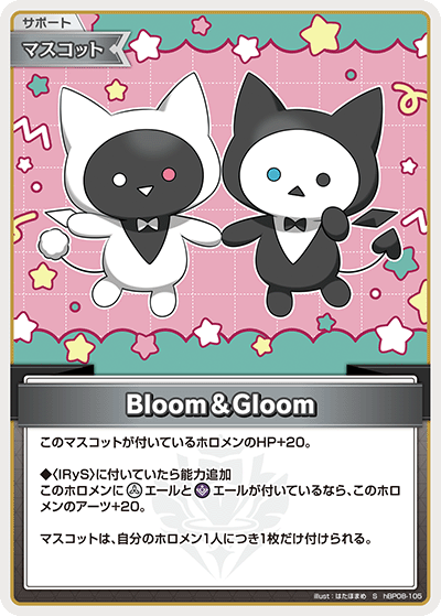 [S] Bloom & Gloom