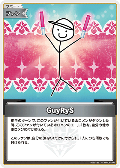 [S] GuyRyS