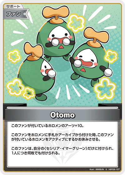 [S] Otomo