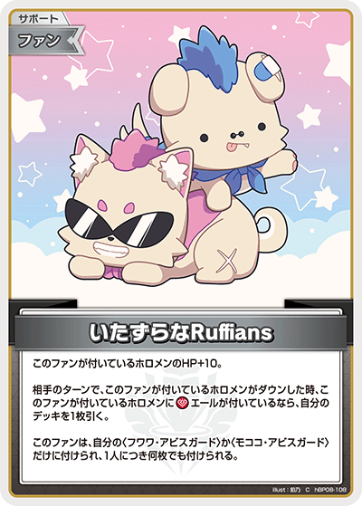[C] Mischievous Ruffians