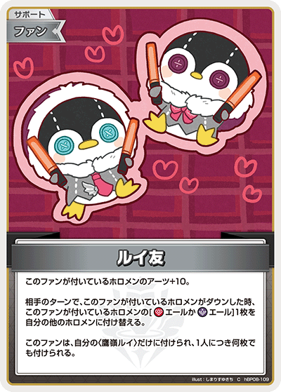 [C] Lui-tomo