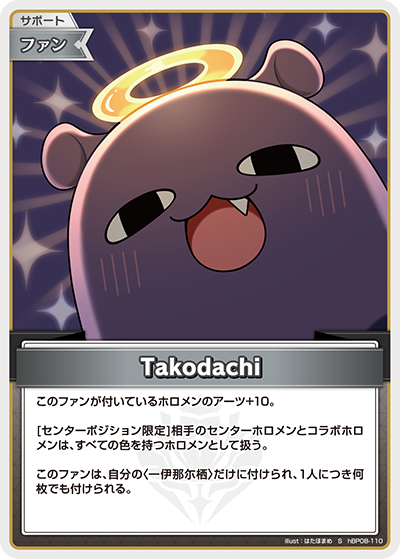 [S] Takodachi