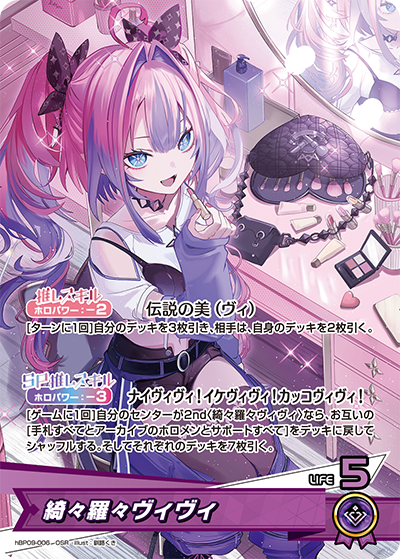 [OSR] Kikirara Vivi