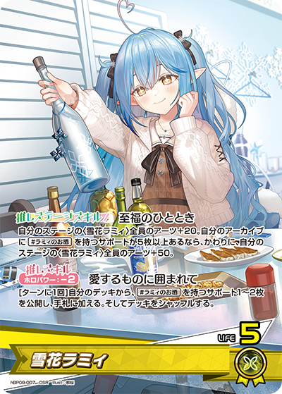 [OSR] Yukihana Lamy