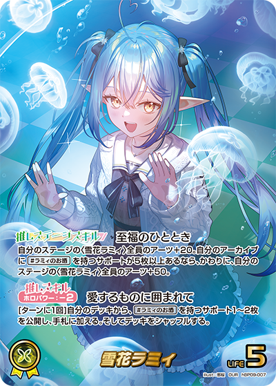 [OUR] Yukihana Lamy
