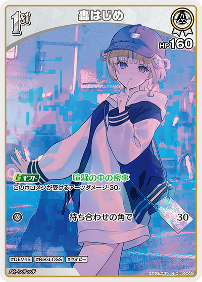 [C] Todoroki Hajime