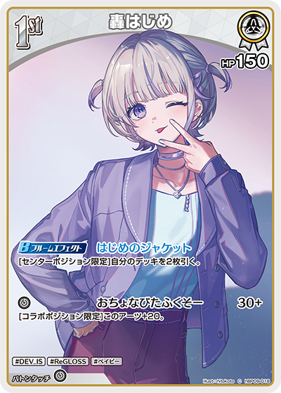 [C] Todoroki Hajime