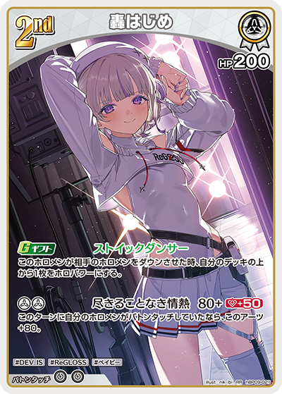 [RR] Todoroki Hajime