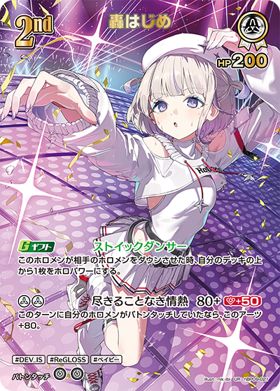 [UR] Todoroki Hajime