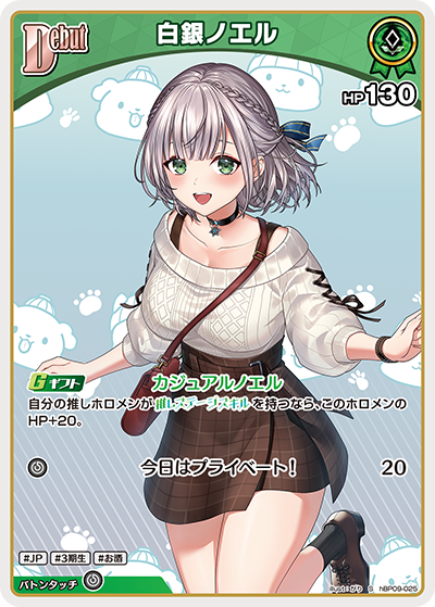 [S] Shirogane Noel