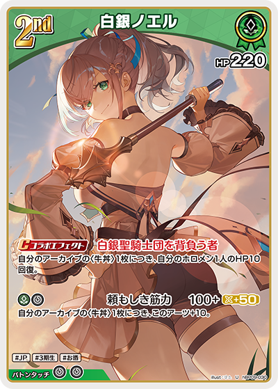 [U] Shirogane Noel