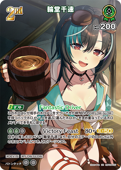 [SR] Rindo Chihaya