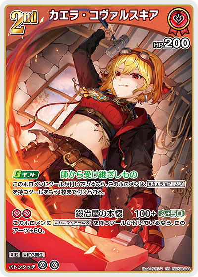 [RR] Kaela Kovalskia