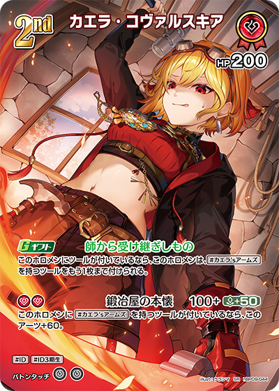 [SR] Kaela Kovalskia