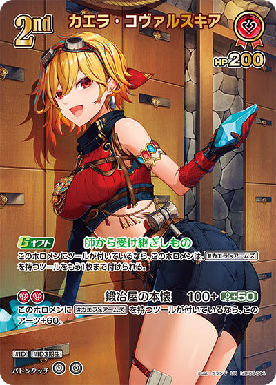 [UR] Kaela Kovalskia