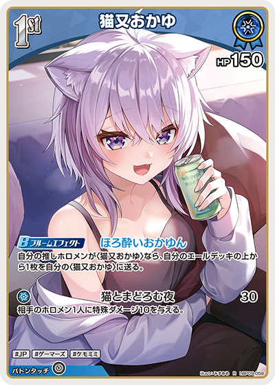 [R] Nekomata Okayu