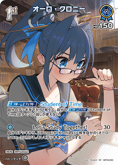 [SR] Ouro Kronii