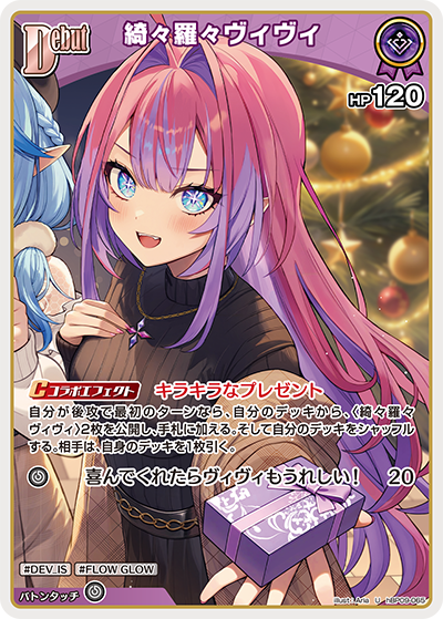 [U] Kikirara Vivi