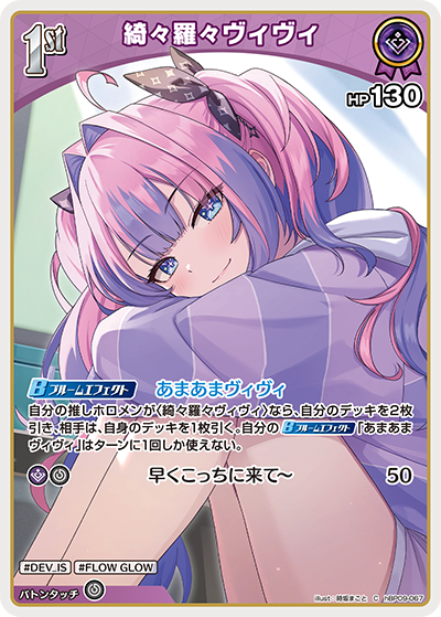 [C] Kikirara Vivi