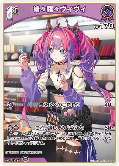 [R] Kikirara Vivi