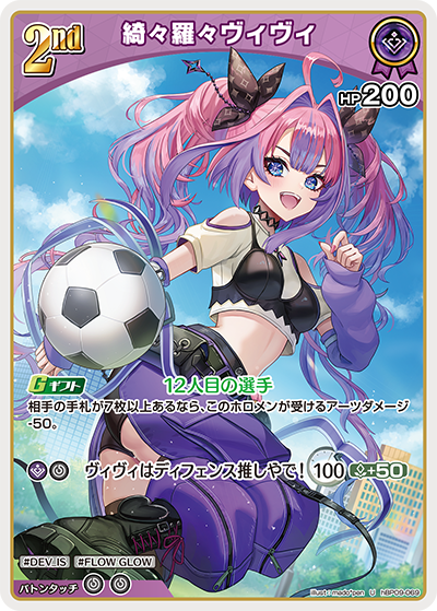 [U] Kikirara Vivi