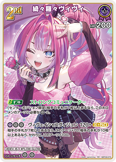 [RR] Kikirara Vivi