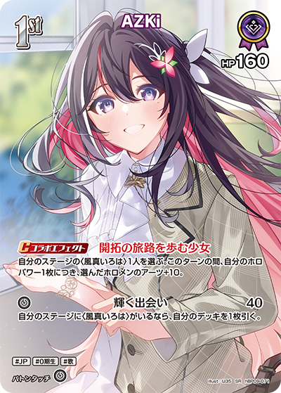 [SR] Azki