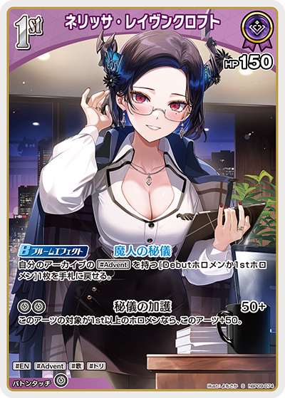 [S] Nerissa Ravencroft