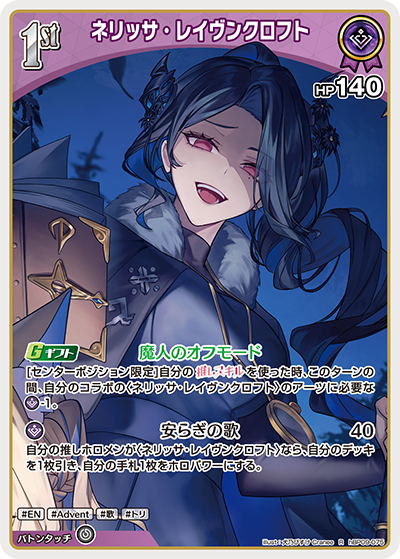 [R] Nerissa Ravencroft