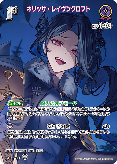 [SR] Nerissa Ravencroft