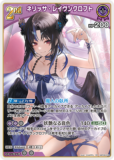 [RR] Nerissa Ravencroft