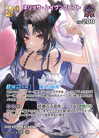[SR] Nerissa Ravencroft