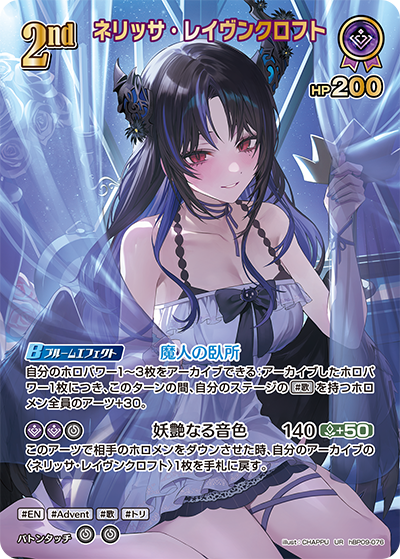 [UR] Nerissa Ravencroft