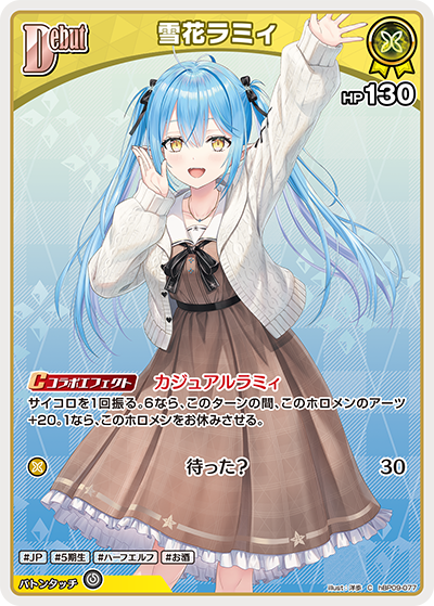 [C] Yukihana Lamy