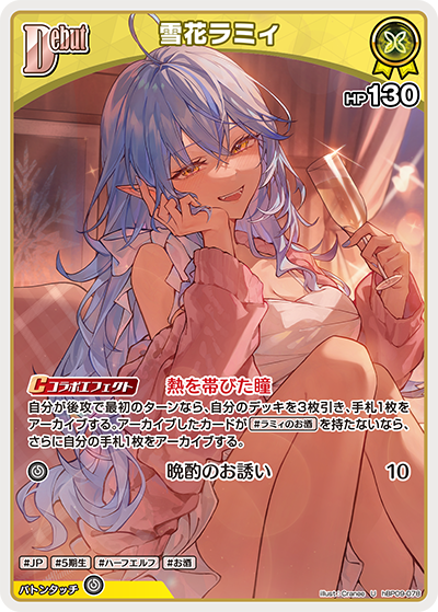 [U] Yukihana Lamy