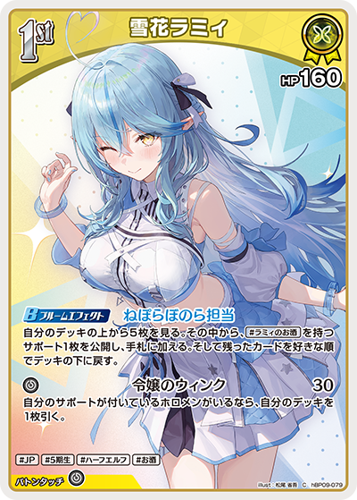 [C] Yukihana Lamy