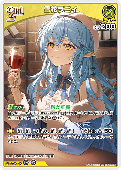 [RR] Yukihana Lamy