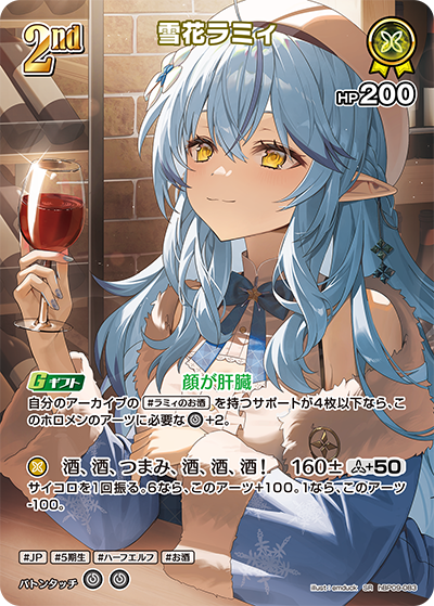 [SR] Yukihana Lamy
