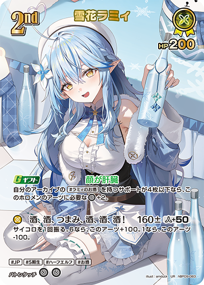[UR] Yukihana Lamy