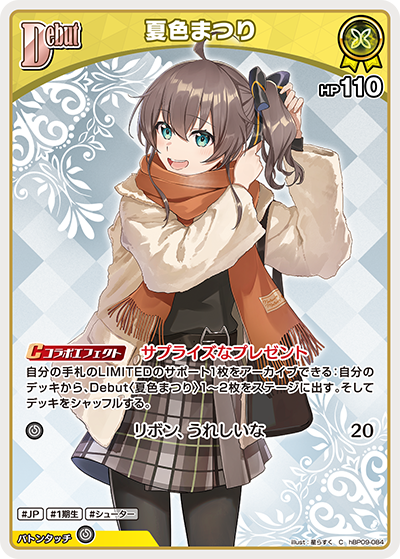 [C] Natsuiro Matsuri