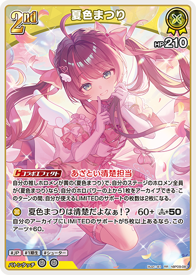 [RR] Natsuiro Matsuri