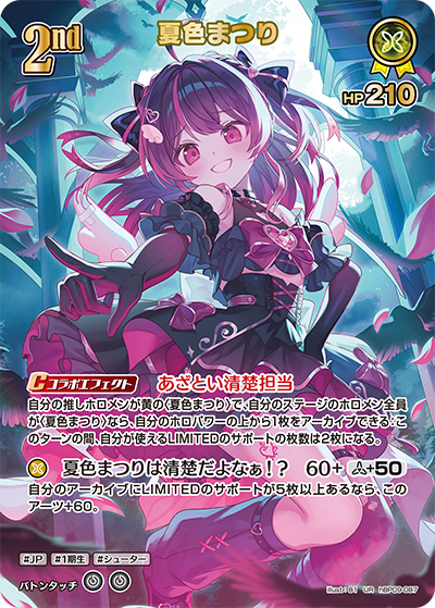 [UR] Natsuiro Matsuri